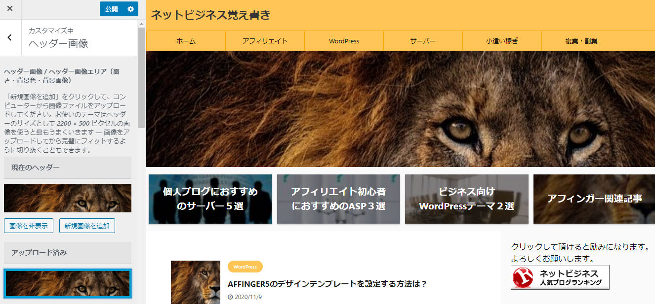 ヘッダーコンテンツのカスタマイズ