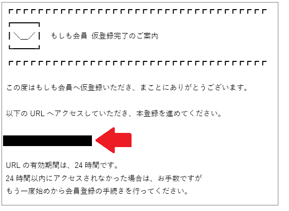 『もしもアフィリエイト』登録方法